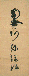 rokuji-songo, par Rennyo