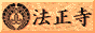 Hoshoji